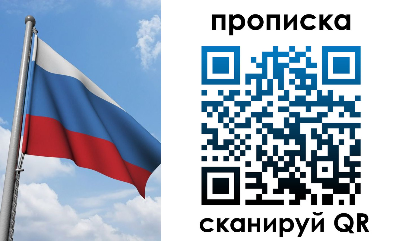 временная регистрация адрес в Дрезне
