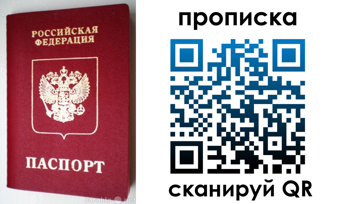 прописка поиск в Дрезне