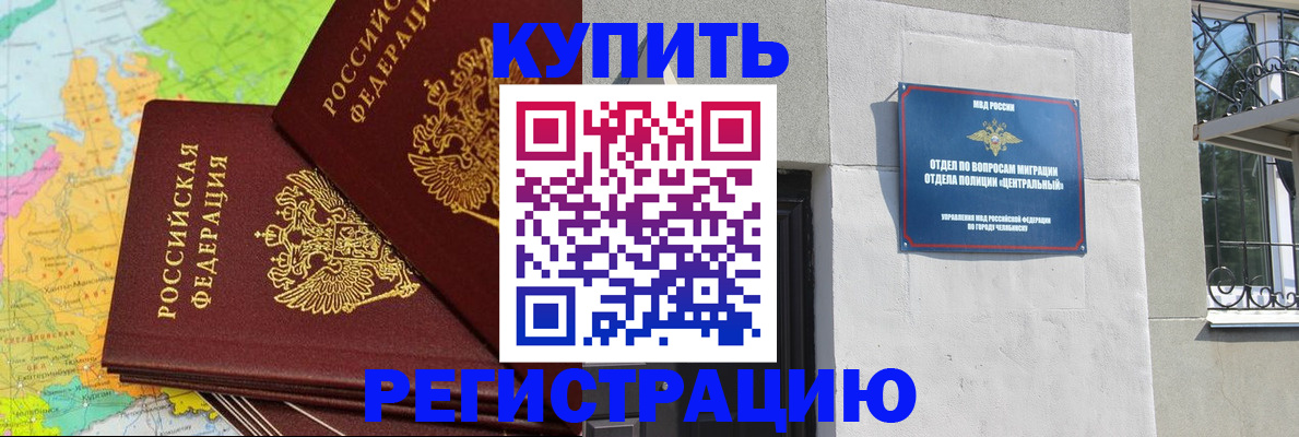 прописка законно в Дрезне