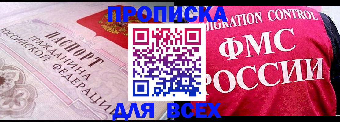 прописка для школы в Дрезне