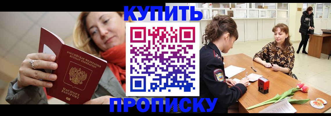 прописка от собственника в Дрезне