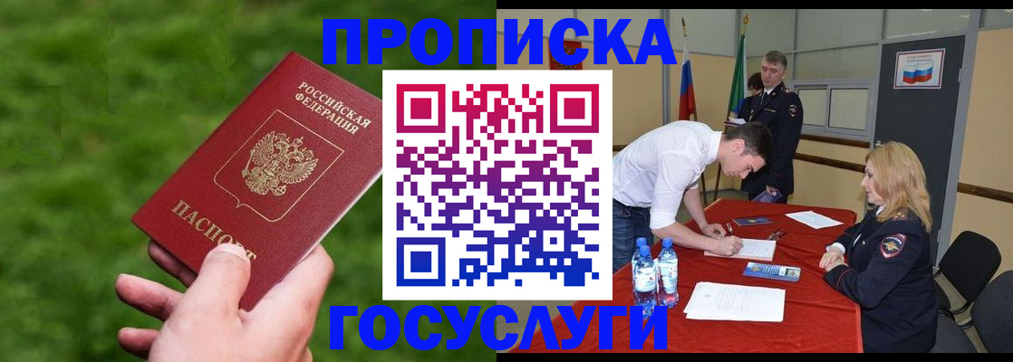 где прописаться в Дрезне