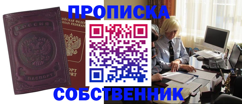 временная регистрация в Дрезне