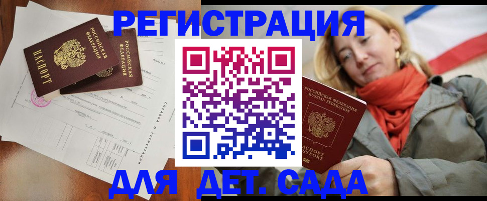 временная регистрация госуслуги в Дрезне