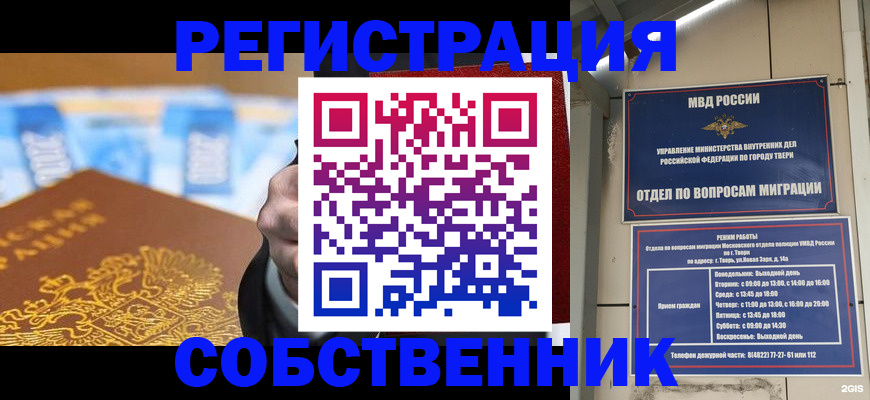 прописка для военкомата в Дрезне