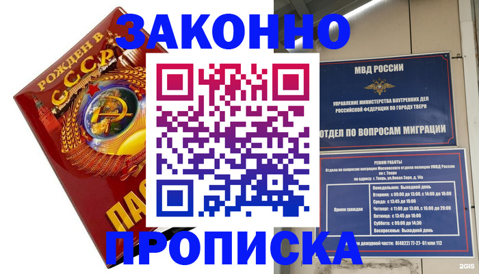 пропишу в квартире в Дрезне