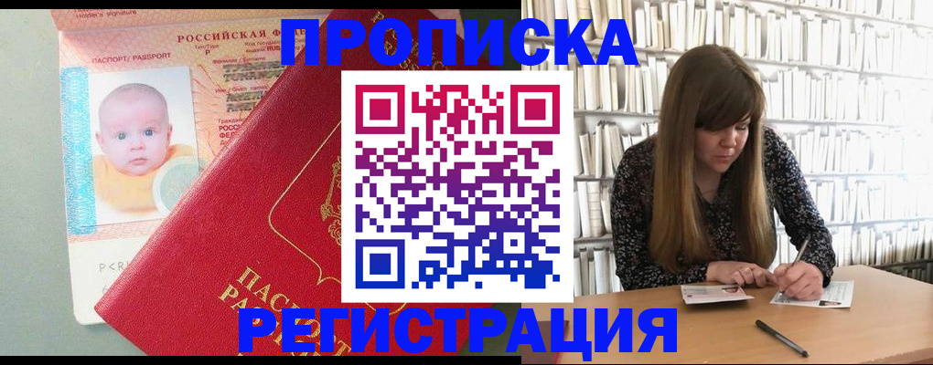 временная регистрация в Дрезне